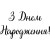 design_gravir_44 