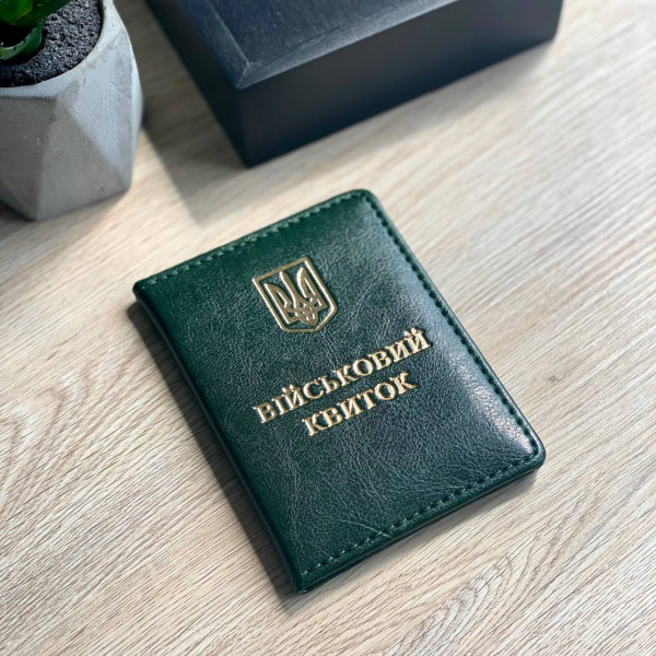 Обкладинка на військовий квиток з екошкіри Обкладинка на військовий квиток з екошкіри