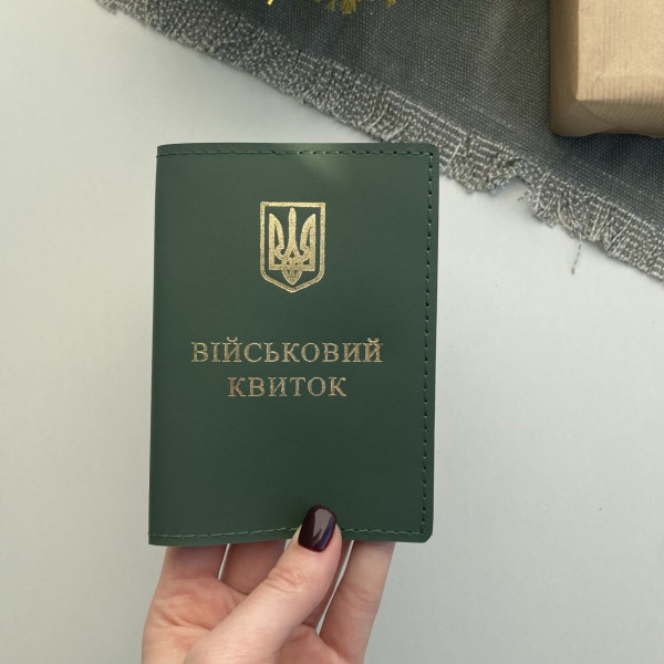 Обкладинка на військовий квиток з натуральної шкіри Обкладинка на військовий квиток з натуральної шкіри