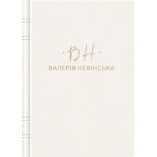Іменний блокнот з екошкіри "Initial Note" Іменний блокнот з екошкіри "Initial Note"
