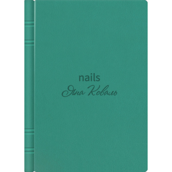 Записник з екошкіри "Гравірування Nails" Записник з екошкіри "Гравірування Nails"